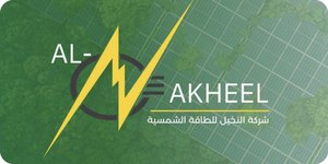 Al-Nakheel